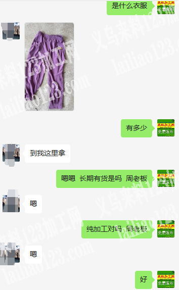  【长期有货外发】裤子 纯加工