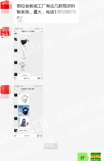 老板委托寻找：大量如图防晒面罩口罩一体帽