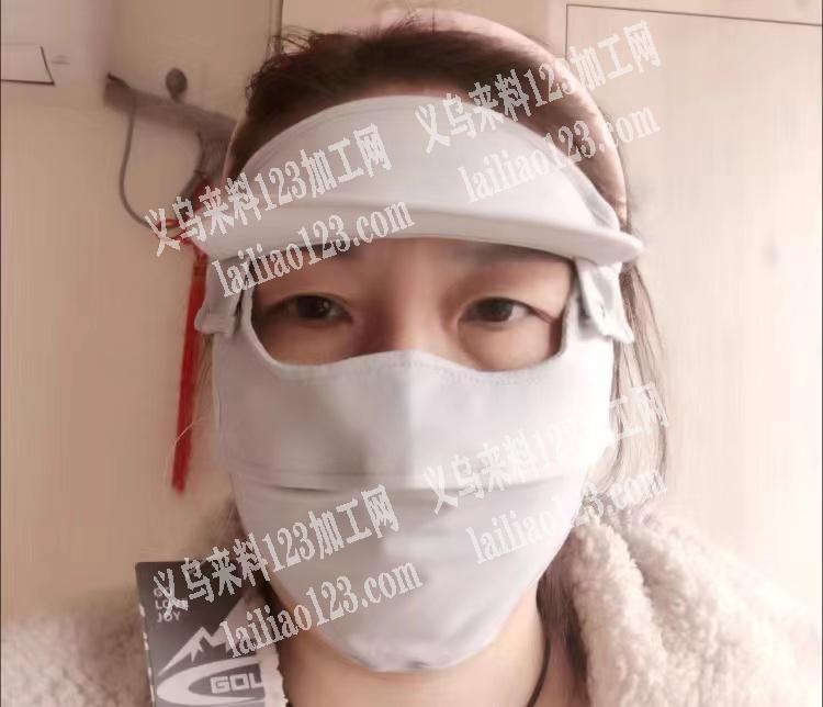 老板委托寻找：防晒面罩有单子，寻找工厂，