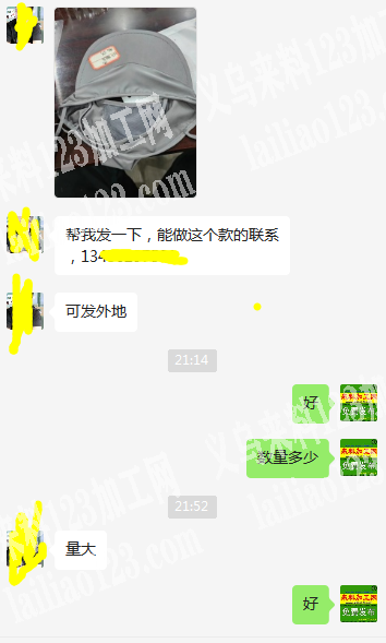 老板委托寻找：【可发外地】大量防晒面罩订