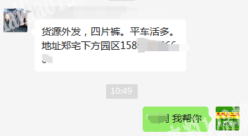 大量四片裤外发加工，寻找加工厂