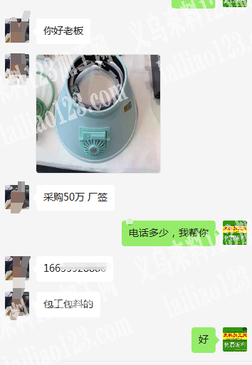 老板委托寻找：50万防晒帽订单，寻找包工