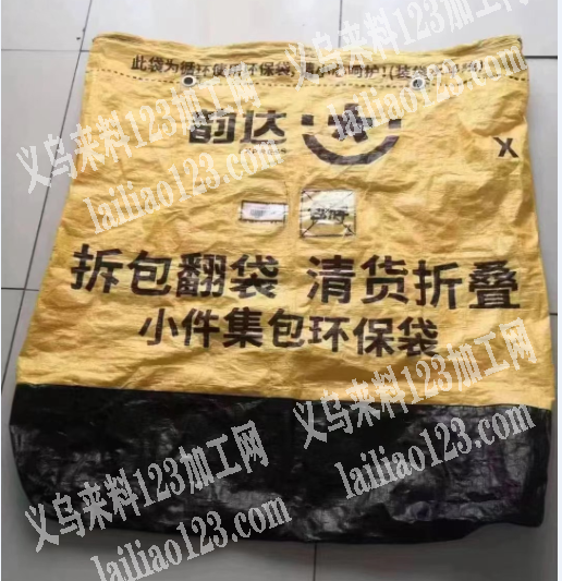 【每月50万条】快递袋子修补外发加工