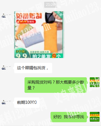 10000如图眼镜包/袋，寻找厂家
