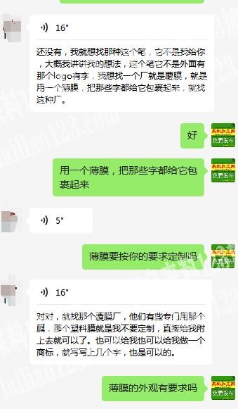 老板委托寻找：找镀膜覆膜厂家，能把笔的外