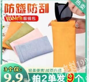 老板委托寻找：10000如图眼镜包/袋，