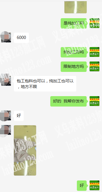 文胸内衣订单外发加工，如图，