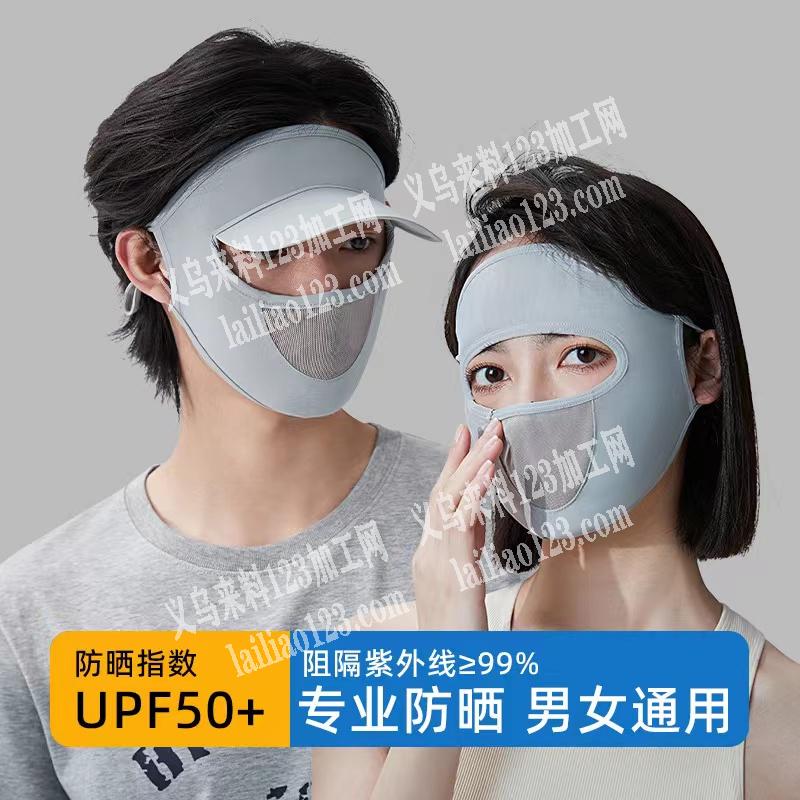 大量口罩面罩订单，如图，这两个款式有现货