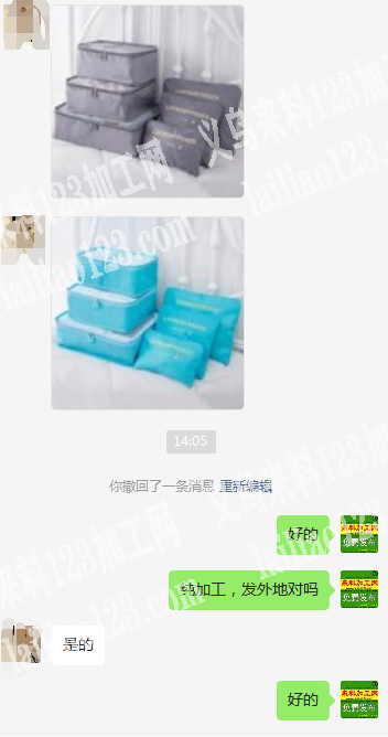 老板委托寻找：可发外地，长期有收纳袋外发