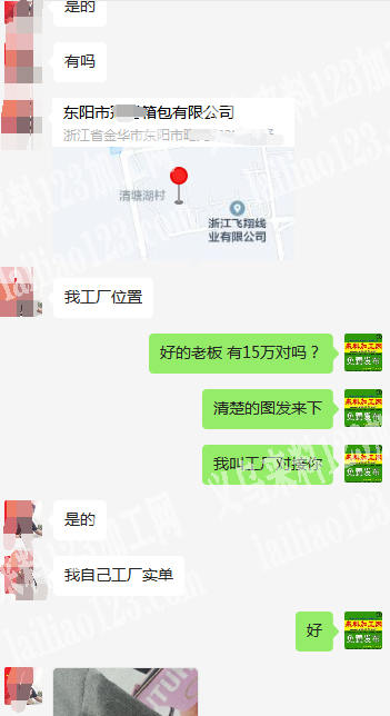 老板委托寻找：急急急：大量打扣外发加工，