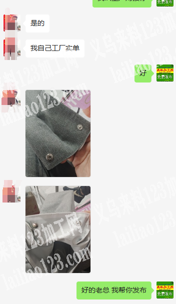 老板委托寻找：急急急：大量打扣外发加工，