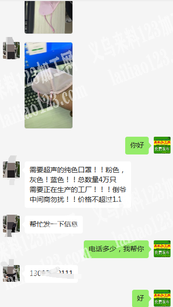 老板委托寻找：4万只纯色口罩订单，寻找厂