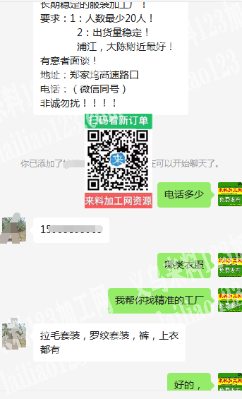 外贸罗纹套装外发加工