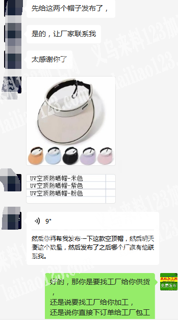 大量如图空顶帽订单，寻找厂家，这个款量大