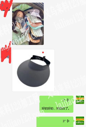寻找如图2款帽子的工厂合作，有单子