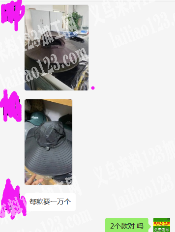 老板委托寻找：20000帽子订单，寻找帽