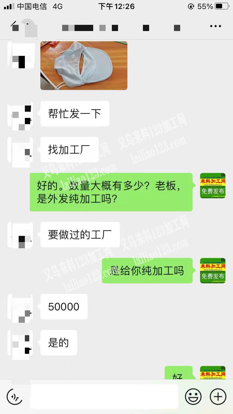 老板委托寻找：5万如图防晒面罩，帽子，外