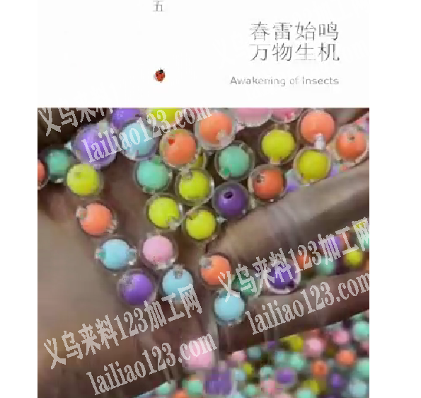 公司寻找如图珠子供应商，采购