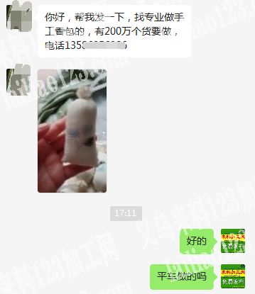 找专业做手工香包的，有200万个货要做，