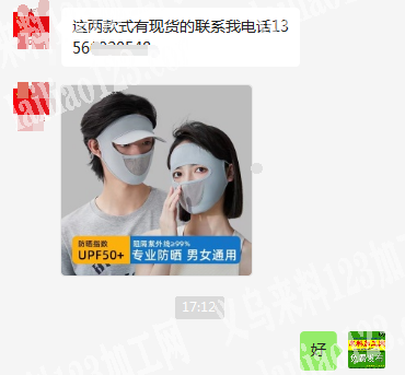 大量口罩面罩订单，如图，这两款式有现货的