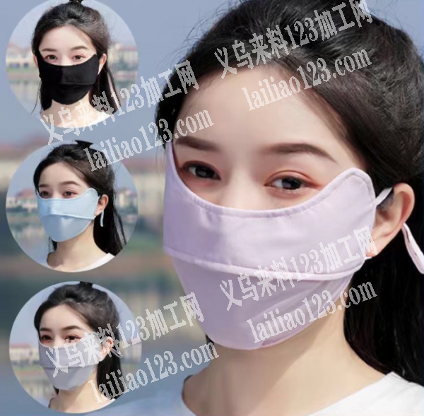 【纯加工外发】寻找防晒口罩加工厂，要做的
