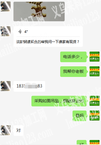 老板委托寻找：采购如图吊坠，有货的联系对