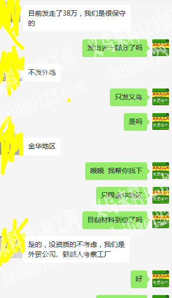 外贸公司简单手工活外发加工