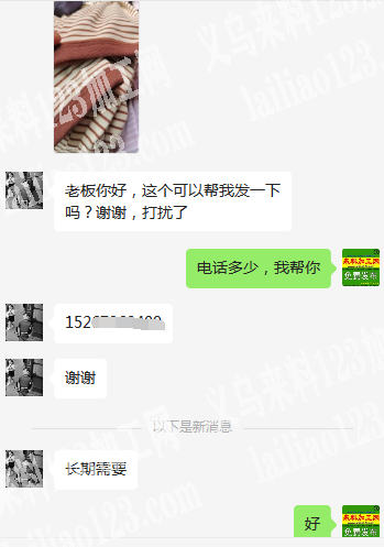 老板委托寻找：【长期需要】采购螺纹边条