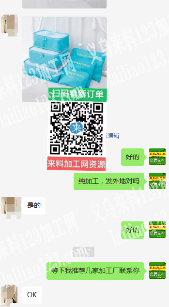 老板委托寻找：每月2万套能做得联系，可以