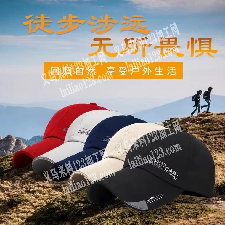 老板委托寻找：跨境电商长期帽子订单，寻找
