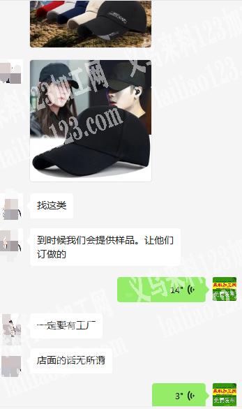 老板委托寻找：跨境电商长期帽子订单，寻找