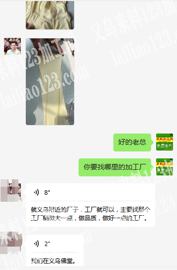 【可发外地】20几万防晒衣外发加工