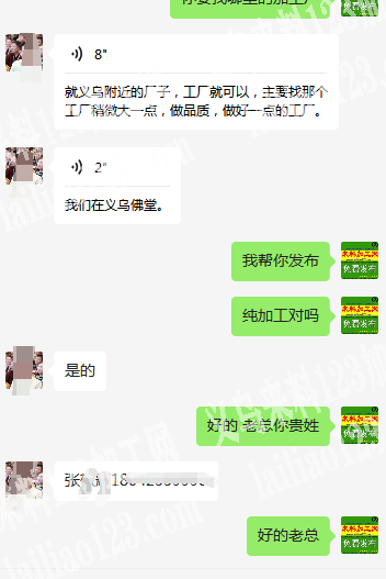 老板委托寻找：【可发外地】20几万防晒衣