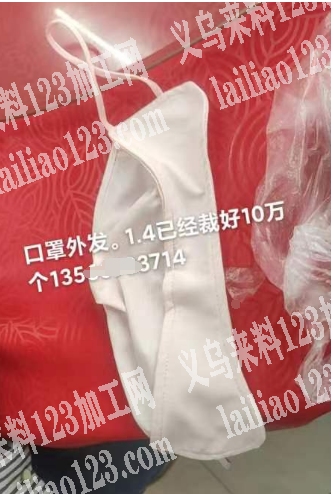 大量口罩外发加工，裁好的有10万，要做的