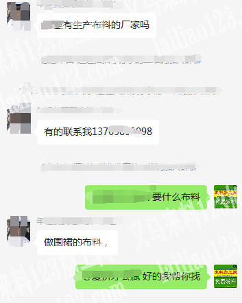 采购围裙的布料，寻找卖布料的厂家
