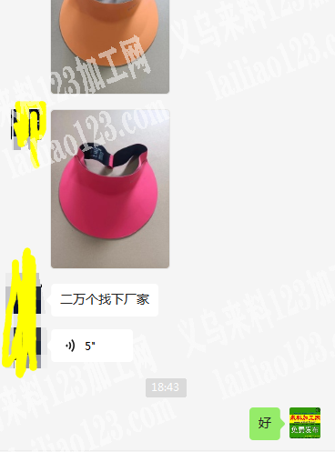 老板委托寻找：二万个帽子订单，如图，找下