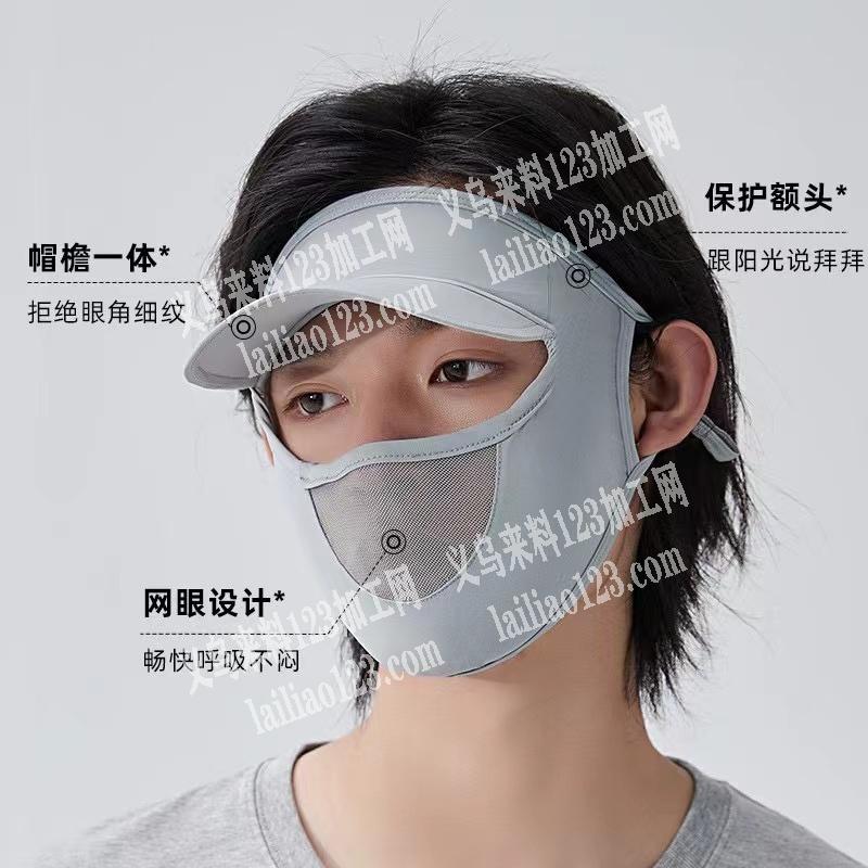 防晒面罩成品订单，寻找有现货的工厂，有的