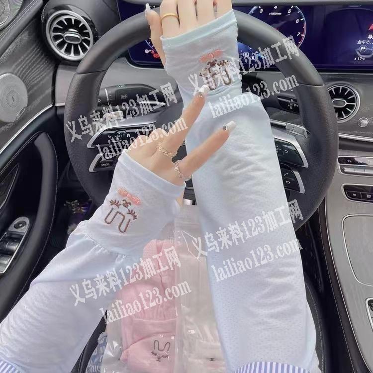 这个冰丝袖套大量外发加工