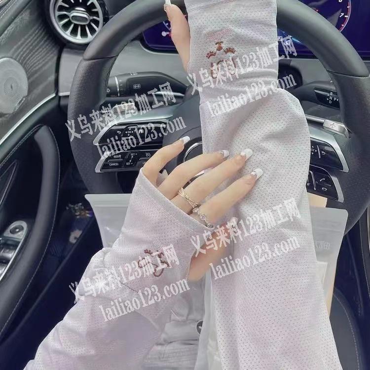 这个冰丝袖套大量外发加工