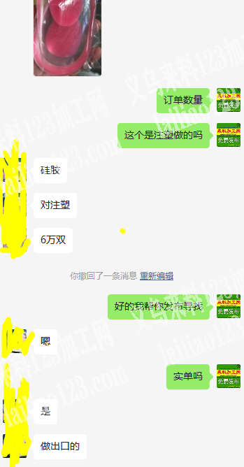 外贸出口【注塑外发】6万鞋跟垫