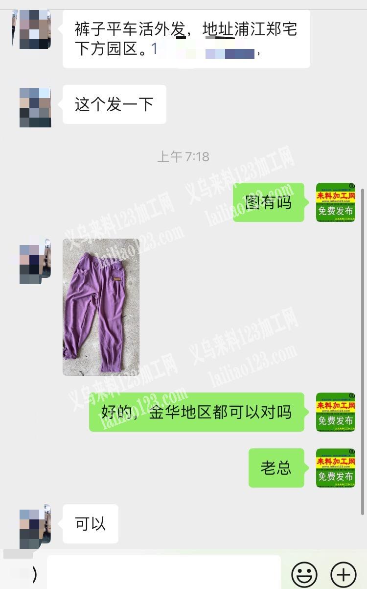 老板委托寻找：长期裤子外发加工，裤子平车