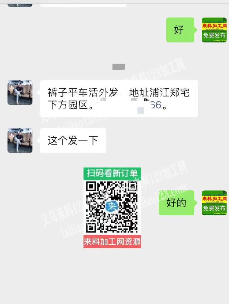 老板委托寻找：裤子平车活外发加工，寻找平