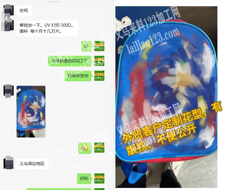 【 每个月十几万片】UV打印外发加工