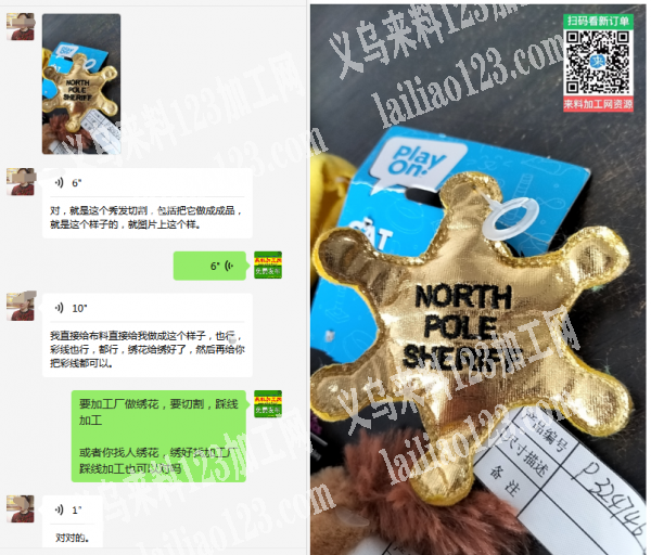 老板委托寻找：绣花+切割+踩线外发加工，
