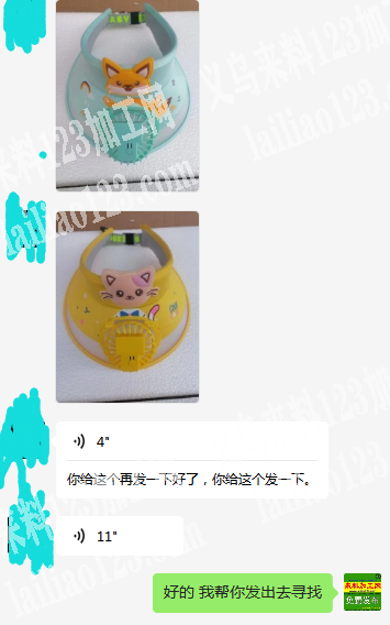 老板委托寻找：大量如图儿童防晒风扇帽子订