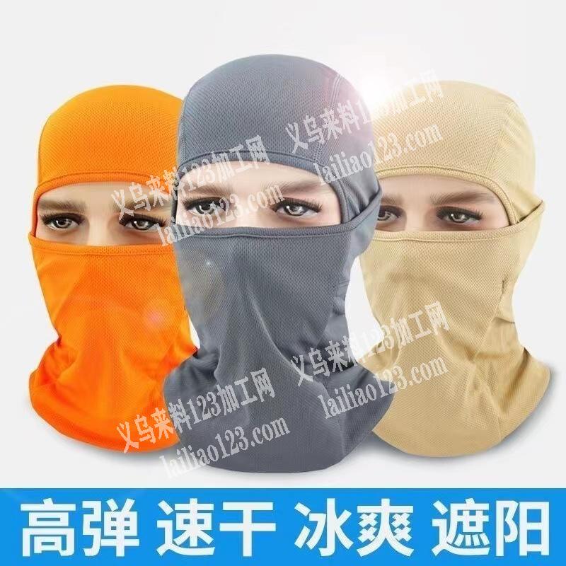 常年防晒面罩订单外发加工。寻找金华区域内