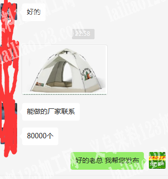 老板委托寻找：80000如图帐篷订单外发