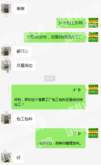老板委托寻找：大陈登山裤18000条外发