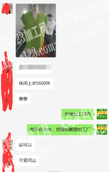老板委托寻找：体闲上衣5600件外发，如