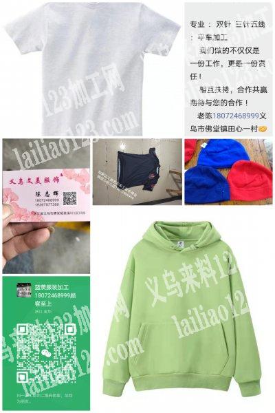 义乌市蓝羡服装厂专业:双针三针五线:平车